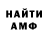 Амфетамин Розовый Ter Ydes