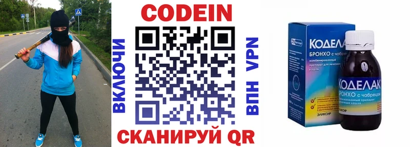 Кодеин напиток Lean (лин)  сколько стоит  Тотьма 