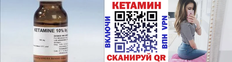 Кетамин ketamine  Тотьма 