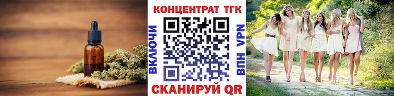 ТГК Wax Тотьма